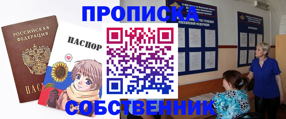 прописка регистрация в Тейково